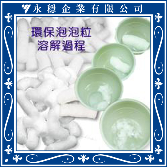 泡泡粒