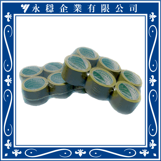 封箱膠帶