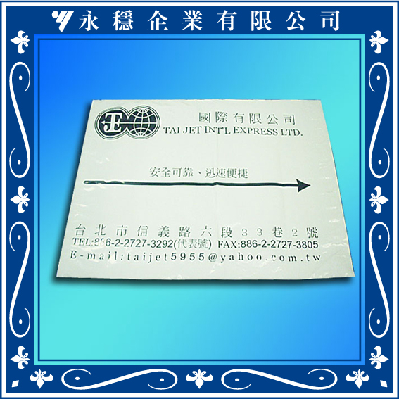 快遞袋