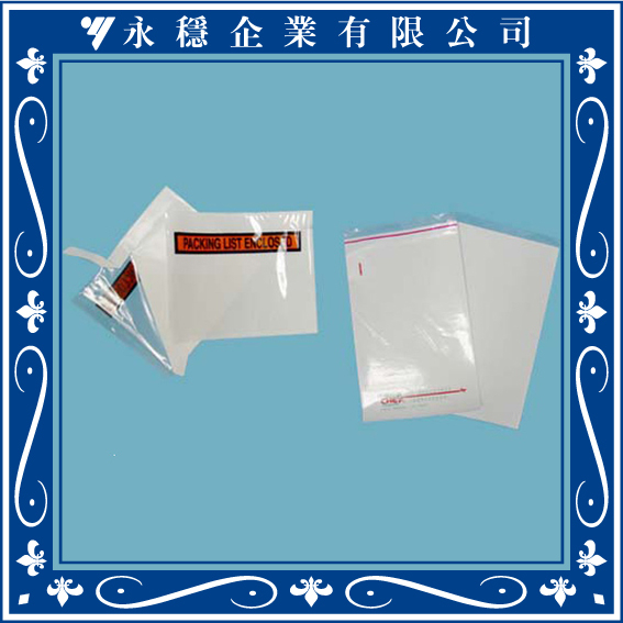 背膠文件袋